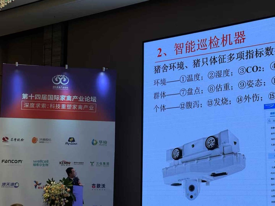 國(guó)際家禽產(chǎn)業(yè)論壇1.jpg 國(guó)際家禽產(chǎn)業(yè)論壇1.jpg