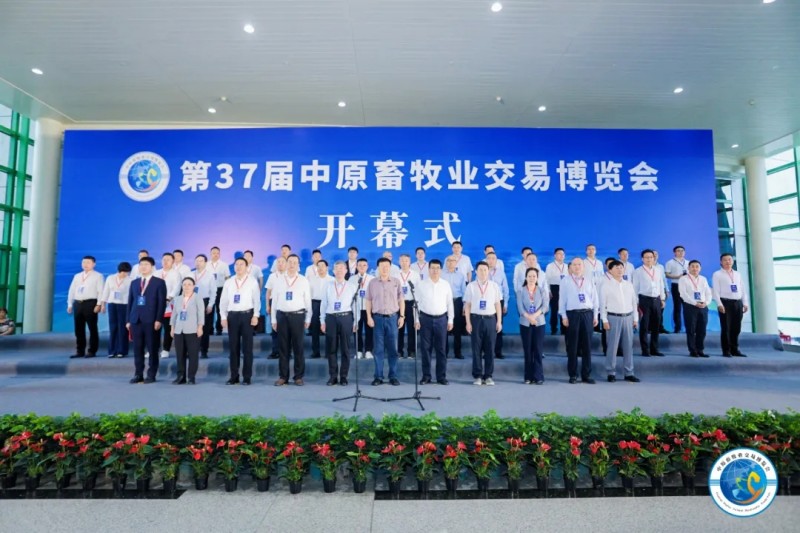 中原畜牧業(yè)交易博覽會開幕式.jpg 中原畜牧業(yè)交易博覽會開幕式.jpg